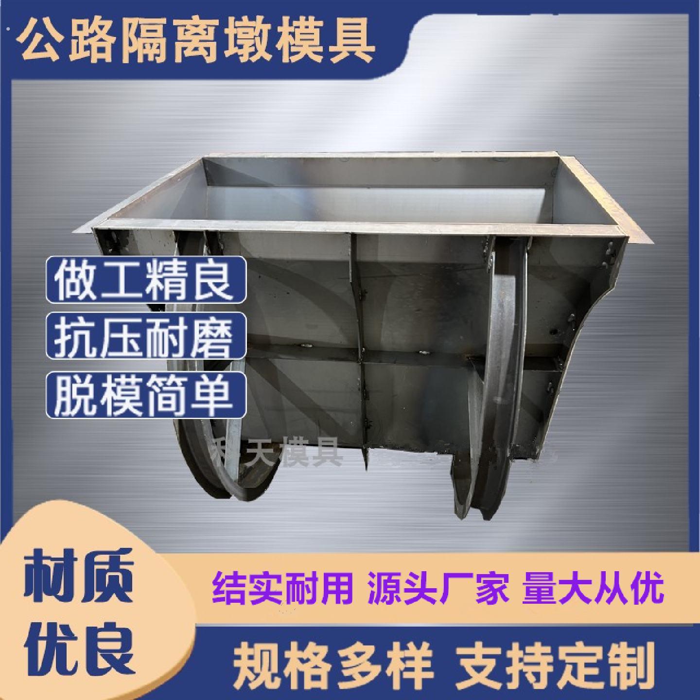 水泥隔离墩模具防撞护栏公路隔离水泥墩磨具桥梁混凝土防撞墩模板