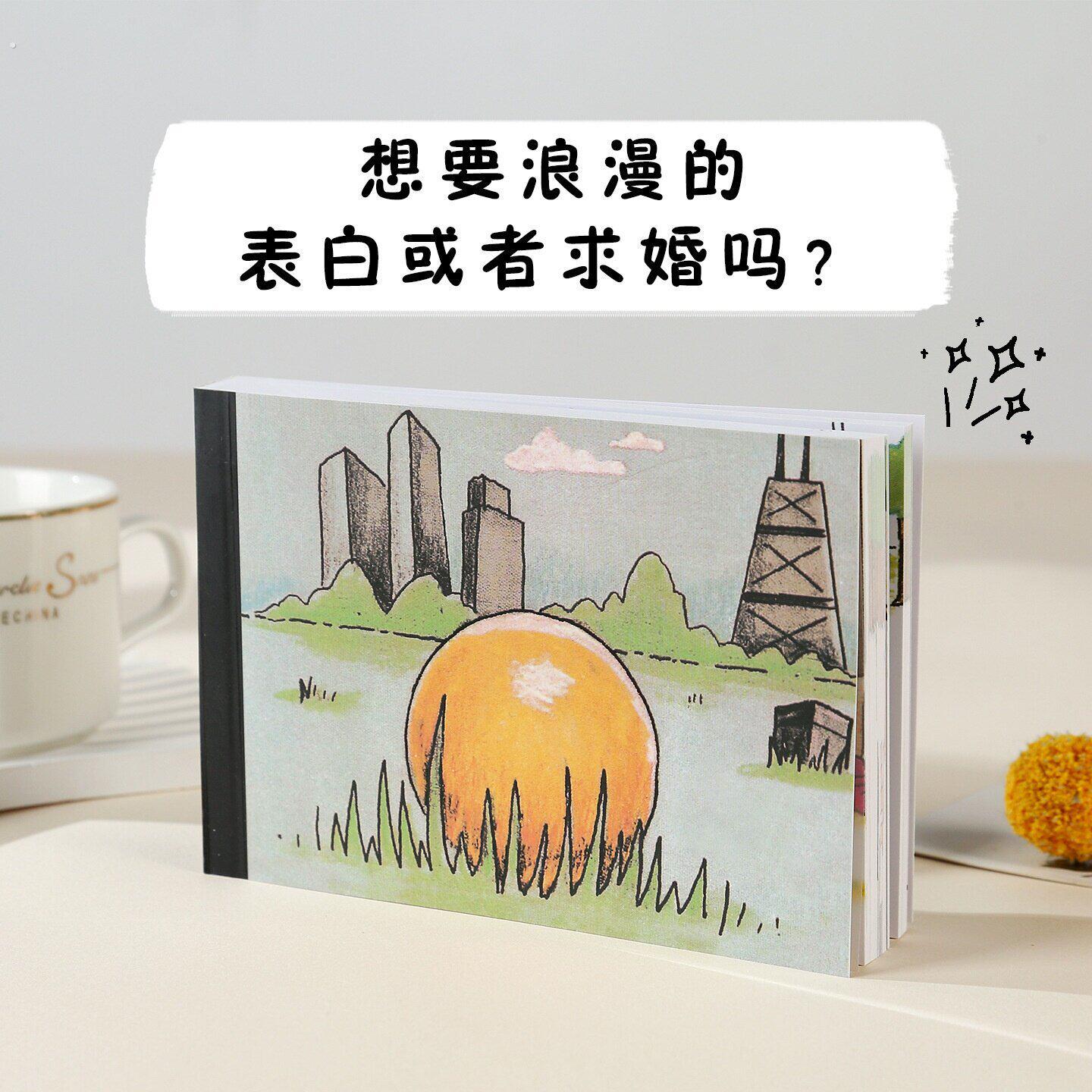 520告白戒指书浪漫求婚创意礼品情侣表白神器惊喜礼物创意礼物书
