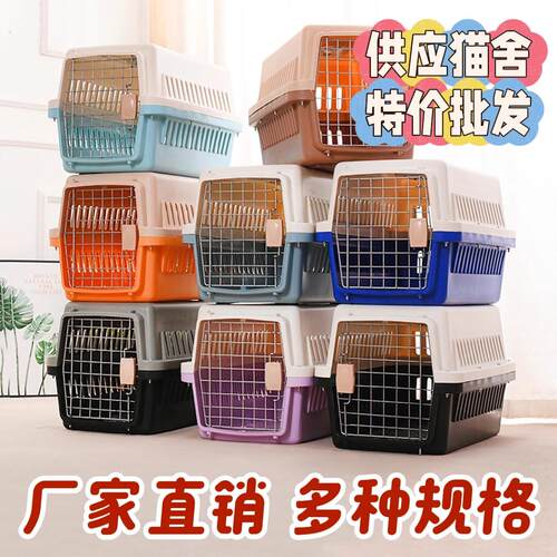 宠物航空箱猫笼子可携式外出车载狗狗托运箱狗笼大型犬专用猫航空