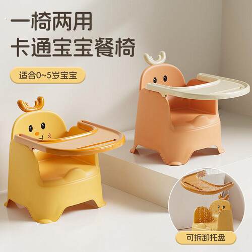加厚宝宝吃饭餐桌椅婴儿宝宝成长型学坐椅家用小孩防滑靠背板凳子