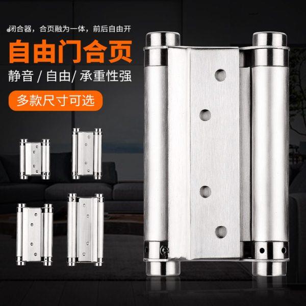 不锈钢自动关门双开弹簧合页内外开双向自由闭门器铰链牛仔门回位