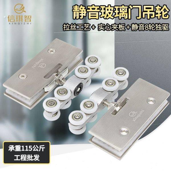 玻璃移门吊轨滑轮钢化玻璃推拉门吊夹平移门轨道吊滑轮玻璃滑道夹