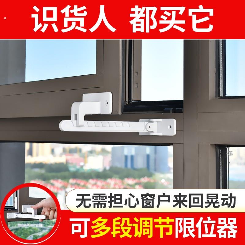 免打孔白色窗户安全锁防风窗户固定器 窗户限位器家具锁配件适用