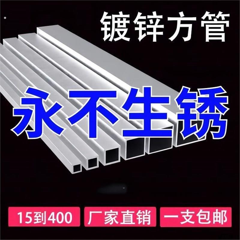 镀锌方管方钢轻钢材料搭棚悬浮长方形钢管建筑钢材房屋框架钢结构