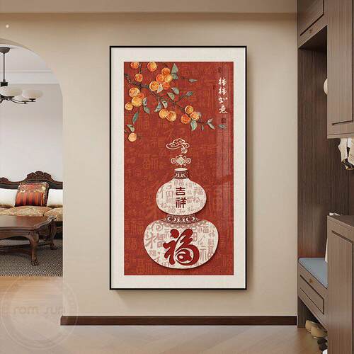 福禄葫芦玄关装饰画新中式福字入户正对门壁画寓意好走廊过道挂画
