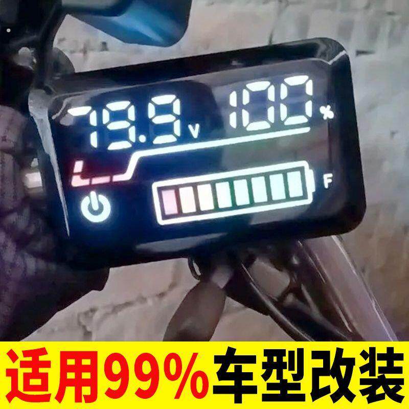 电动车外置电压表电动车电量显示器外接通用磷酸铁锂电池电量表防