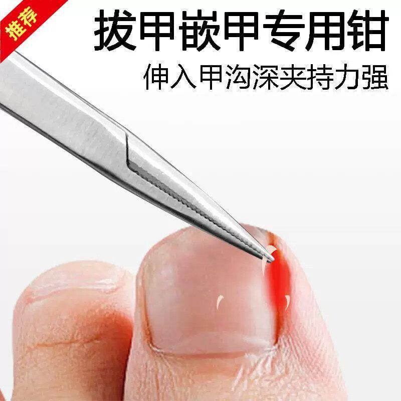 尖嘴钳不锈钢拔甲沟炎专用钳子拔嵌甲夹子修脚直弯头超细特尖