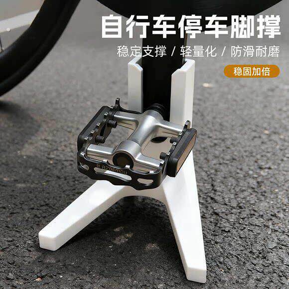自行车脚撑山地车公路车停车架便携式折叠脚架骑行装备脚踏板支架