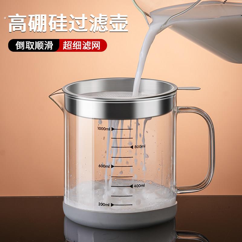 豆浆杯耐高温玻璃过滤壶家用大容量装豆浆的容器专用杯子刻度量杯