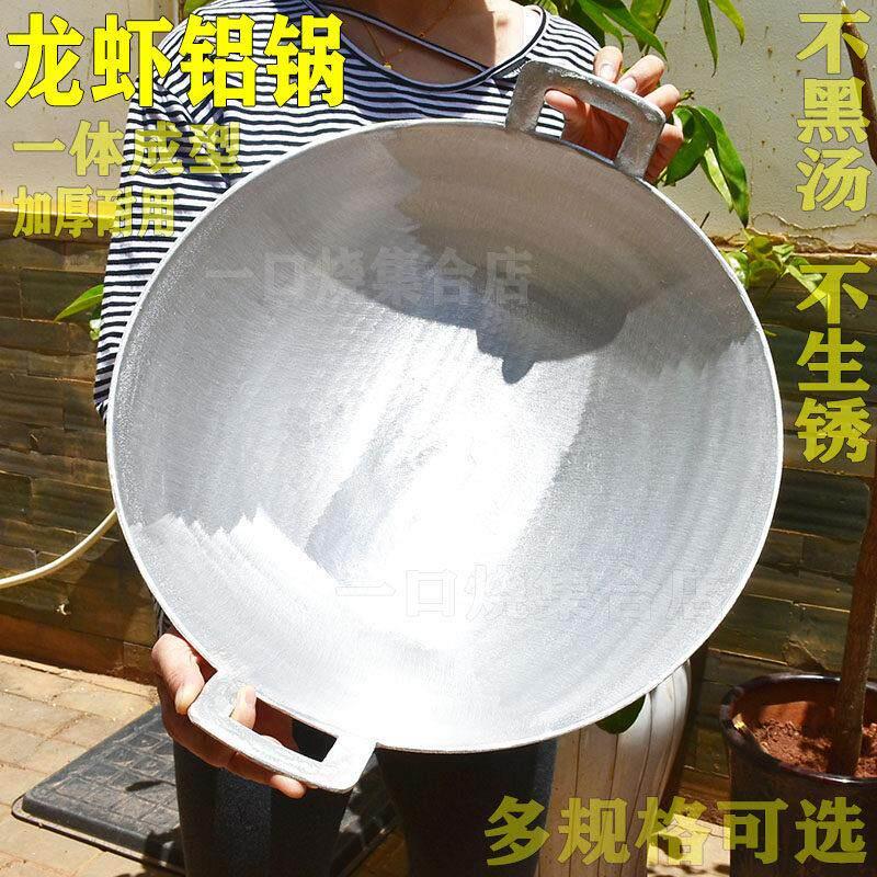 商用烧小龙虾专用铝锅加厚农村吕锅老式双耳家用大吕锅子炒菜炒锅