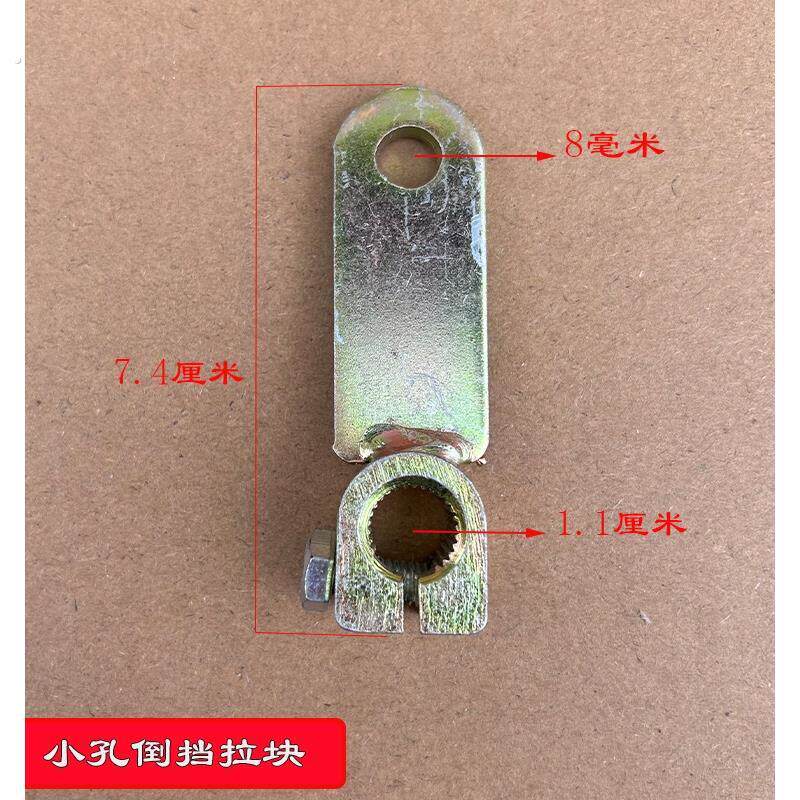 摩托三轮车启动轴接头变档头倒档器配件接头换挡挂档杆配件连接杆