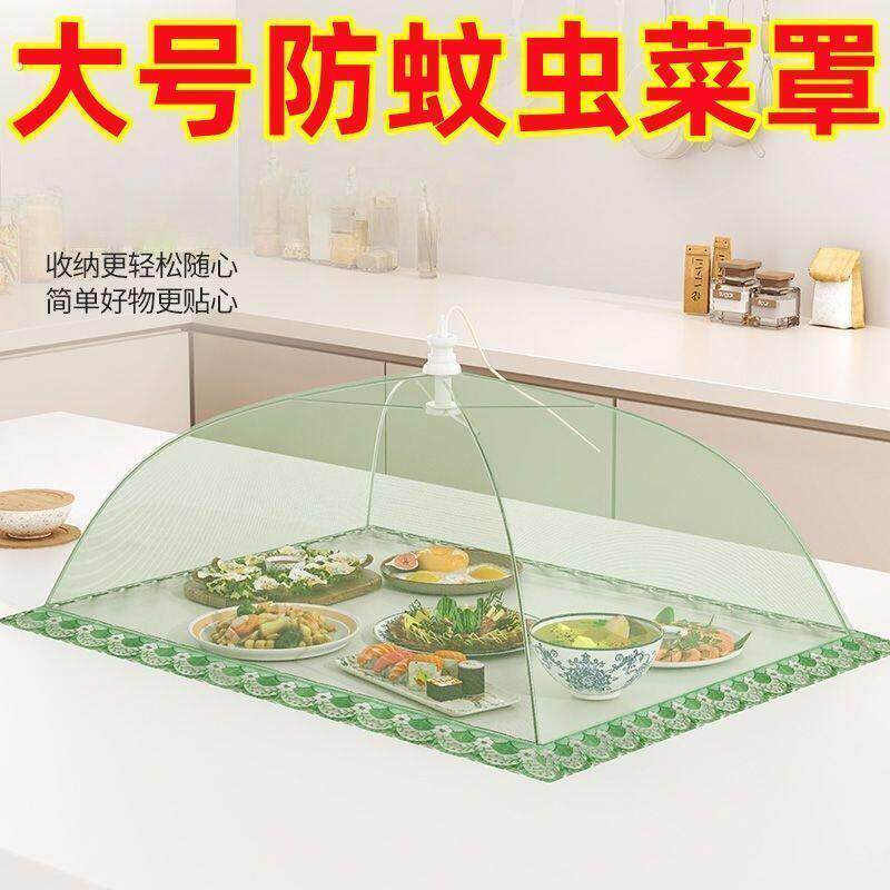 盖菜罩2026新款家用可折叠餐桌罩遮尘防苍蝇神器剩饭剩菜食物罩子