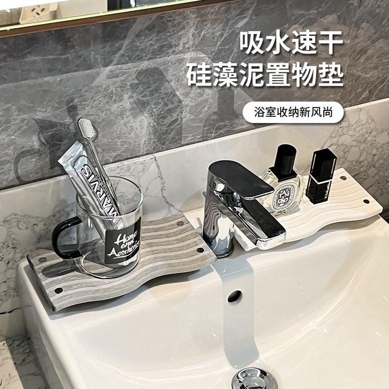 德国新款浴室洗漱台硅藻泥沥水垫卫生间托盘洗手台防滑吸水置物垫