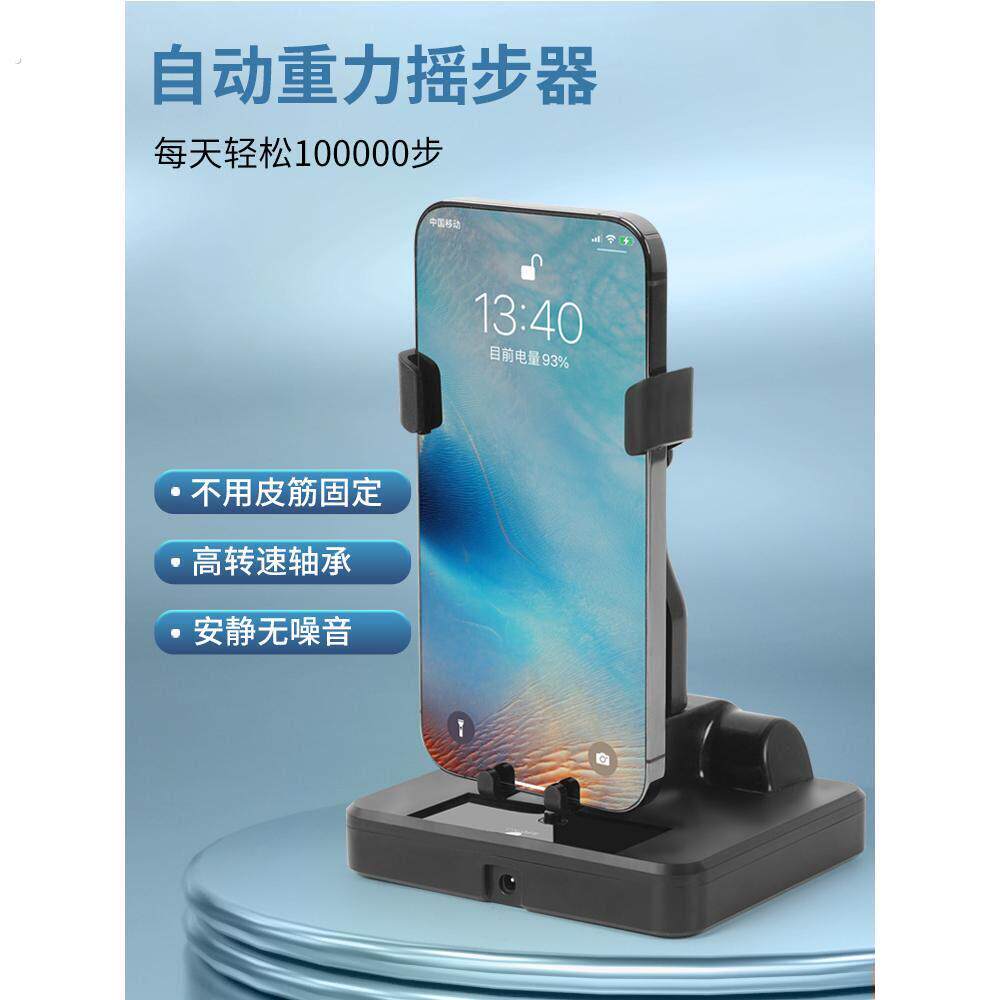 摇步器手机左右摇充电无磁静音计步微信刷跑步数神器全自动摇摆器