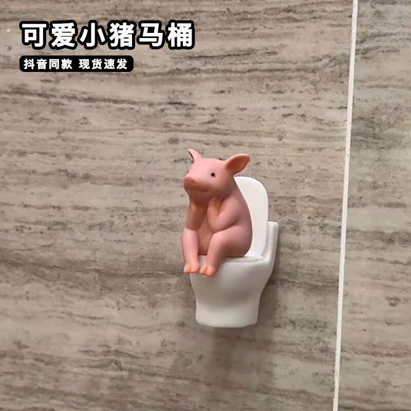 可爱小猪马桶摆件彷真动物猪猪模型精致上化妆室拉屎搭子装饰摆饰