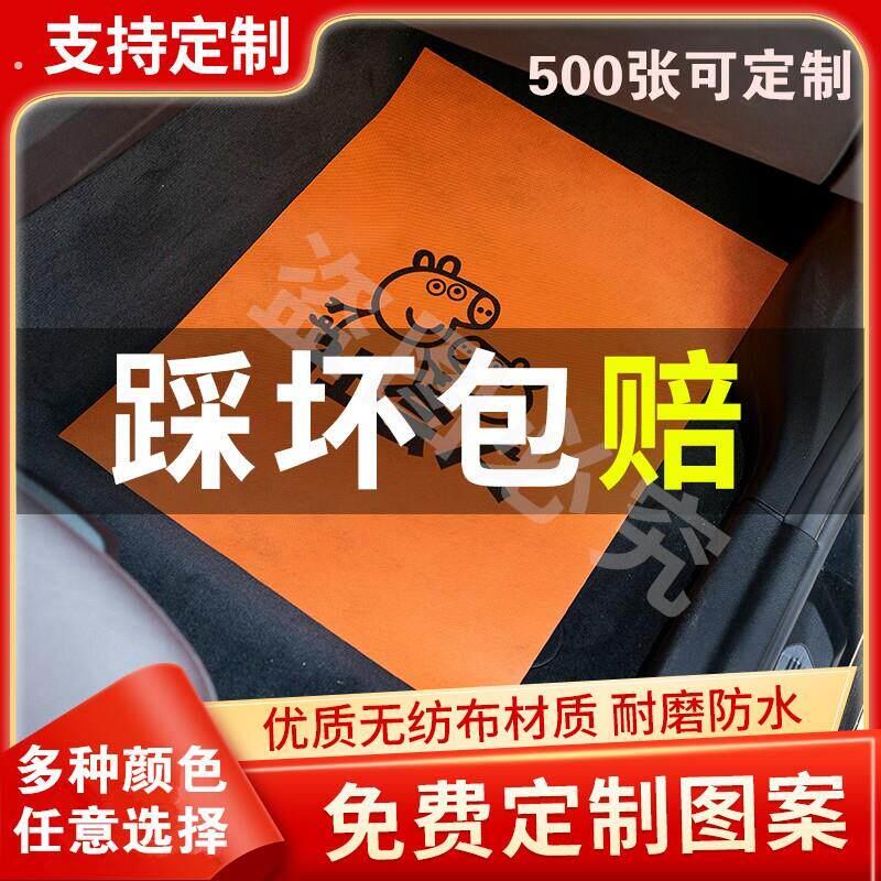 汽车脚垫纸11一次性防水不织布环保脚踩纸脚踏纸防尘洗车店牛皮纸