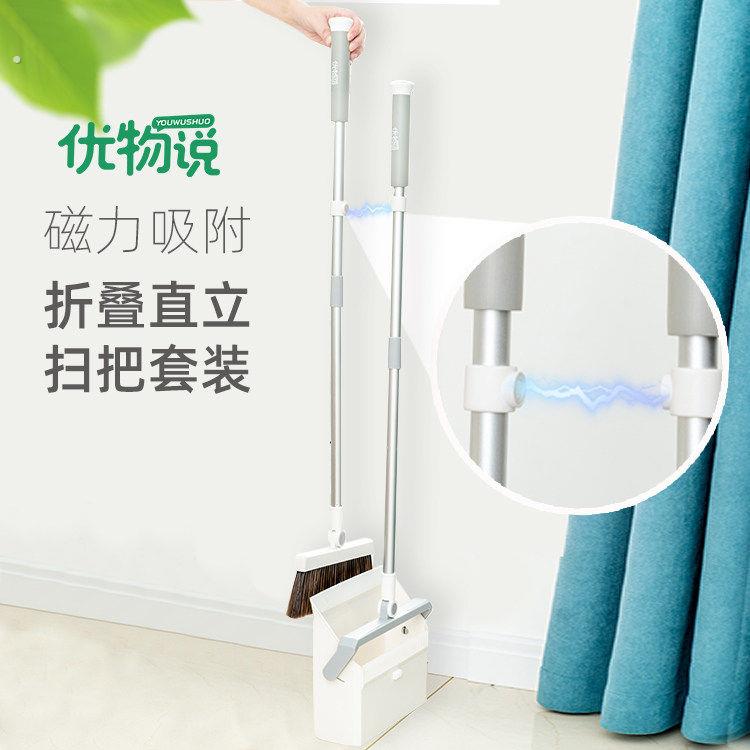 家用扫把套装立式磁吸扫帚簸箕组合扫地笤帚伸缩折叠客厅扫头发
