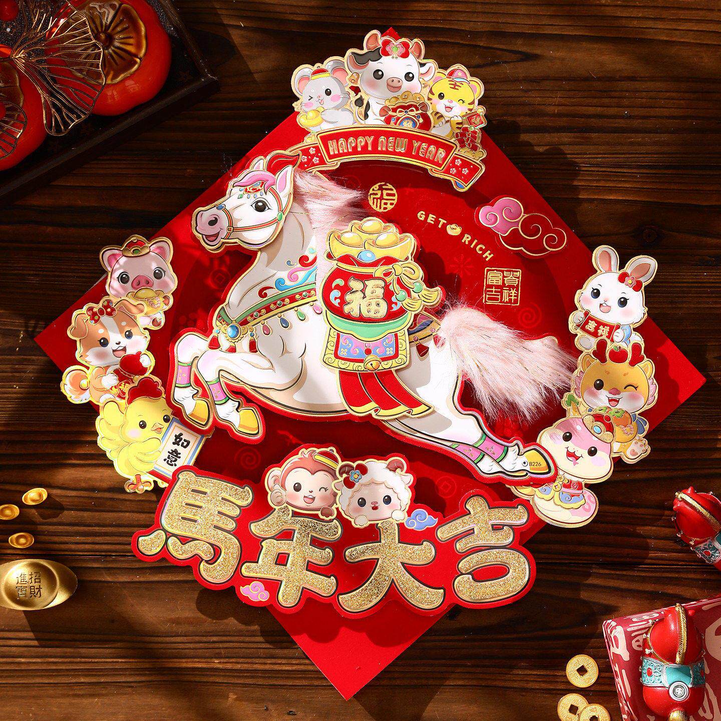 2026新年马年春节立体毛绒高档生肖福字门贴过年入户门装饰贴纸