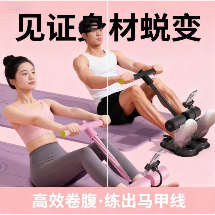 健腹器懒人收腹机辅助器健身器材瑜伽卷腹辅助器多功能健腹器