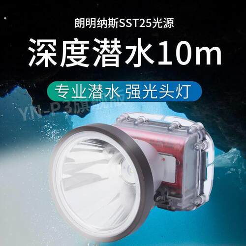 潜水强光头灯充电超亮防水远射超长续航头戴式手电筒赶海出海