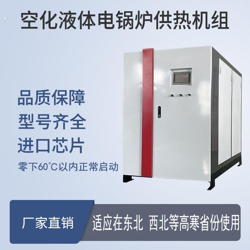 空化电锅炉电采暖炉煤改电锅炉养殖供暖全自动控制设备配件电锅炉
