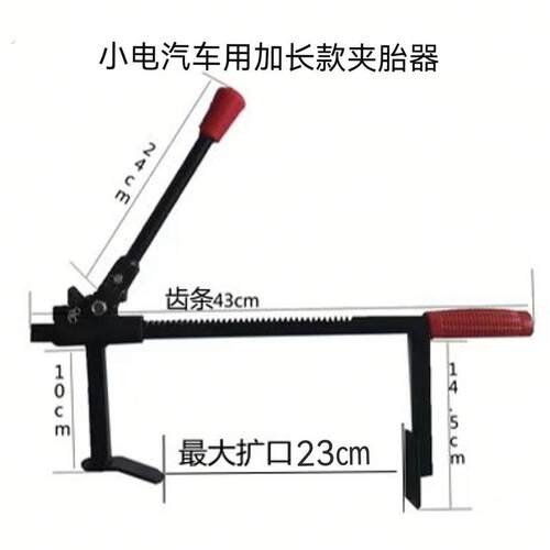 扒胎器真空胎手动拆卸剥离夹压轮胎器电动车机车三轮车
