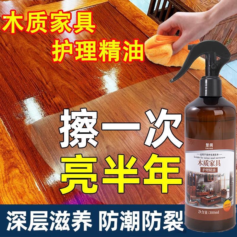 核桃油红木家具保养专用油实木门茶桌沙发原木制护理修补防裂精油