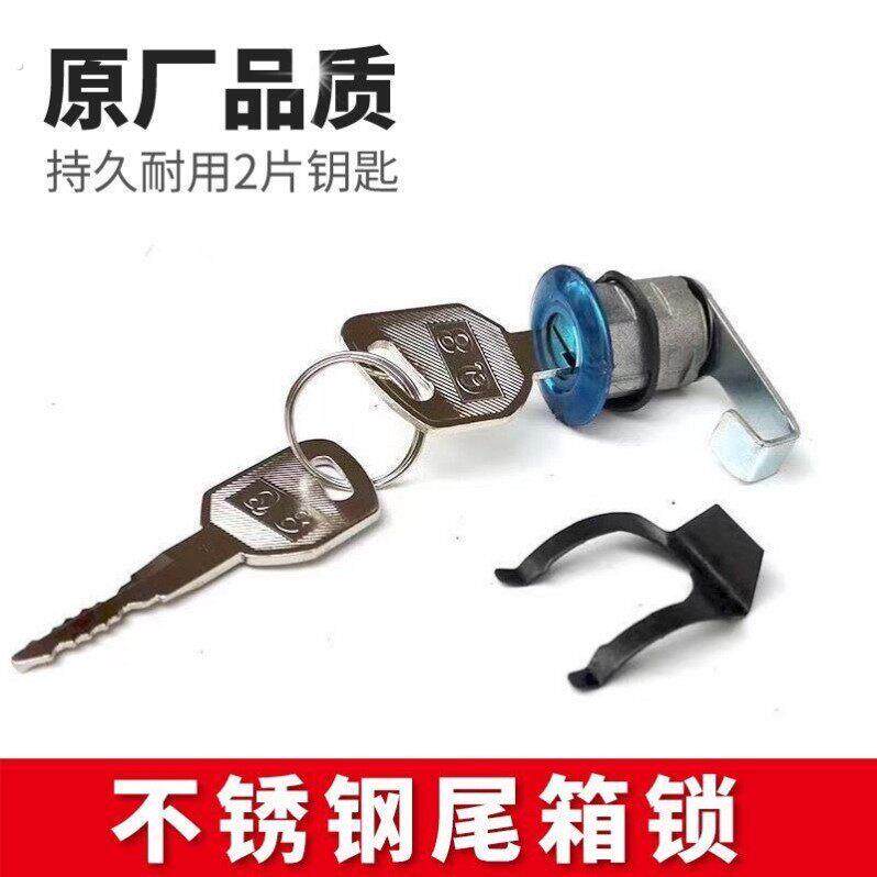 摩托车自行车电动车不锈钢方形后尾箱后备箱锁铁质后尾箱储物箱锁