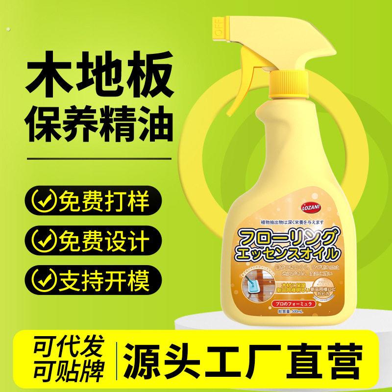 木地板保养蜡复合实木地板保养护理精油液体木质家具红木专用打蜡