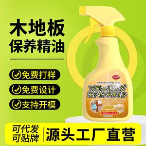 木地板保养蜡复合实木地板保养护理精油液体木质家具红木专用打蜡