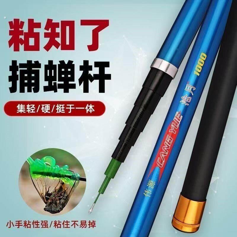 加强版伸缩捉知瞭杆玻璃纤维捕蝉竿5- 1米长杆 粘知瞭专用工具全