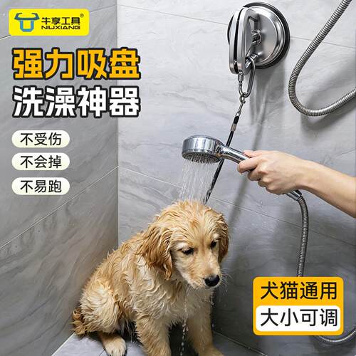 新款宠物洗澡固定器吸盘犬猫通用可调节可携式桌吊绳悬挂式防挣脱