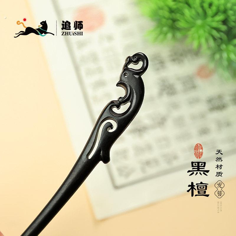 追师簪子新中式发簪古风高级感中国风盘发发钗日常简约汉服旗袍女
