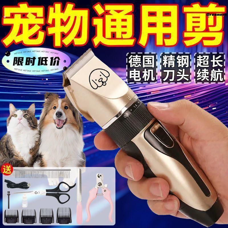 狗狗剃毛器宠物电推剪泰迪猫咪剃专业电推子修毛理发脚毛厂家