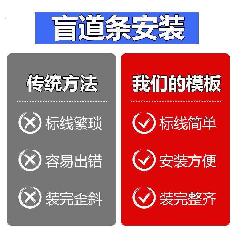 不锈钢盲道条安装打孔模板【1.2*300*300/1.2*400*400】
