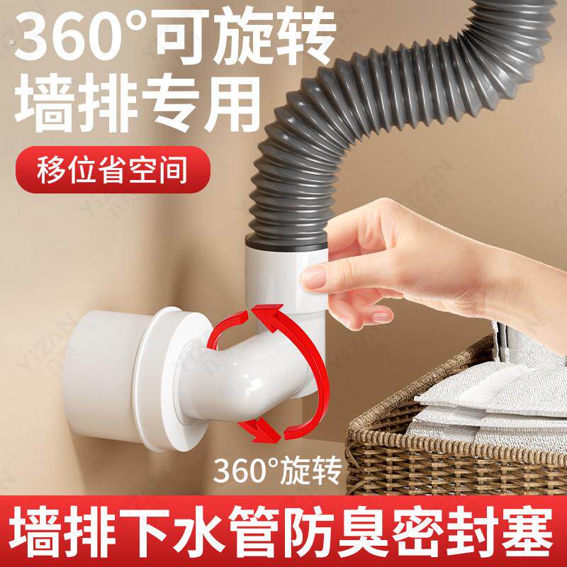 45度墙排防臭密封塞圈90洗衣机洗菜盆下水管道防返臭神器专用斜插