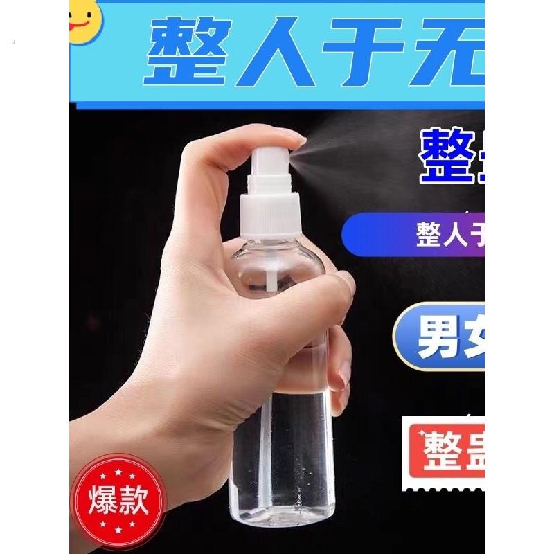 痒痒粉喷雾水惩罚恶作剧恶搞同事整人整人喷雾恶搞痒痒液无色无味