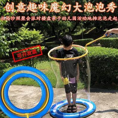 趣味魔幻大泡泡秀套人大泡泡游戏套装表演婚纱拍照网红泡泡秀
