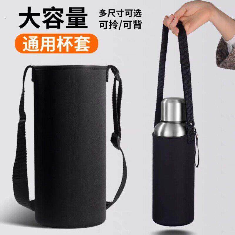 加厚耐磨防摔保温杯套水瓶保护套户外可携式斜跨可背水壶袋黑色斜
