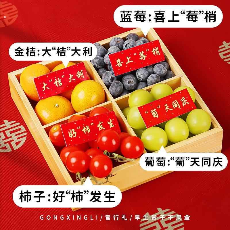 订婚果盘摆件四宫格结婚干 干果盒提篮模具全套装饰布置组合早生