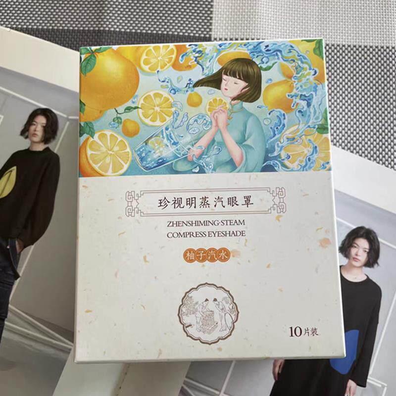 珍视明蒸汽热敷眼罩经典畅销发热眼罩遮光睡眠眼贴