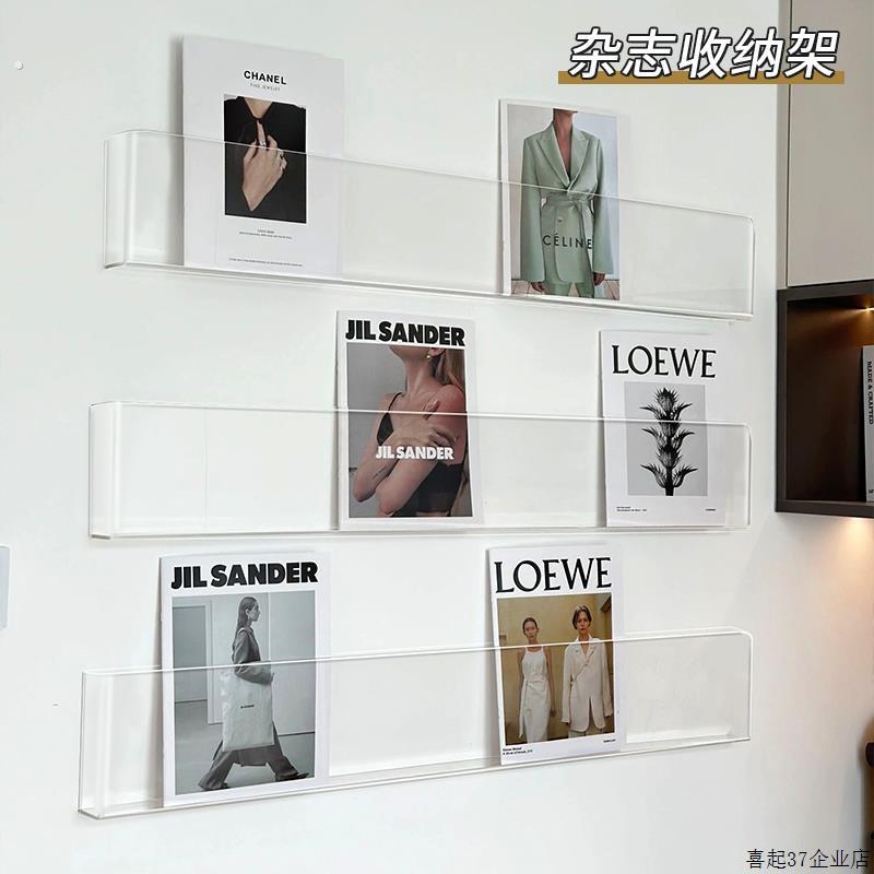 压克力书架墙上壁挂式免打孔文件宣传册展示架绘本报刊杂志置物架