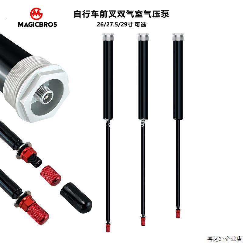 登山自行车前叉双气室气泵三拓气叉上下双气压避震器修补单车配件