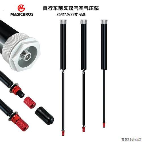 登山自行车前叉双气室气泵三拓气叉上下双气压避震器修补单车配件
