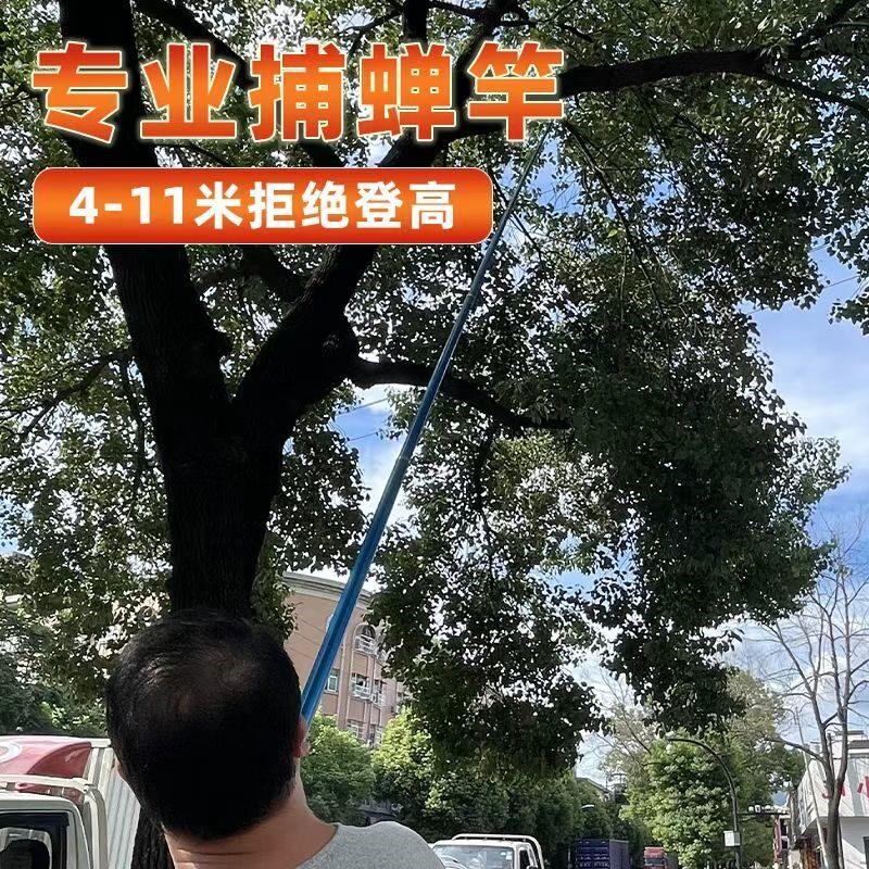知瞭杆粘知瞭杆捕蝉杆超轻超硬粘知瞭神器可伸缩知瞭杆伸缩粘蝉竿