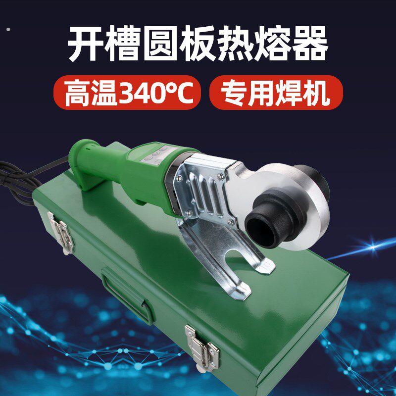 新型小款热熔器管道维修小型热熔器水管热熔机