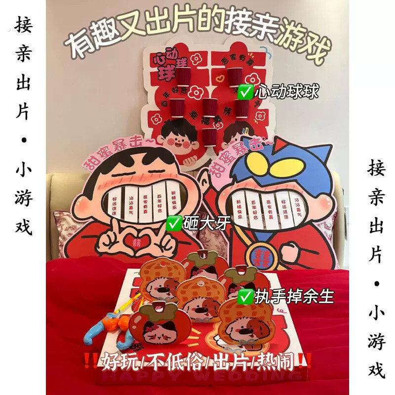 接亲小游戏道具结婚礼整蛊搞笑堵门迎亲文明新郎伴娘晨袍拍照创意