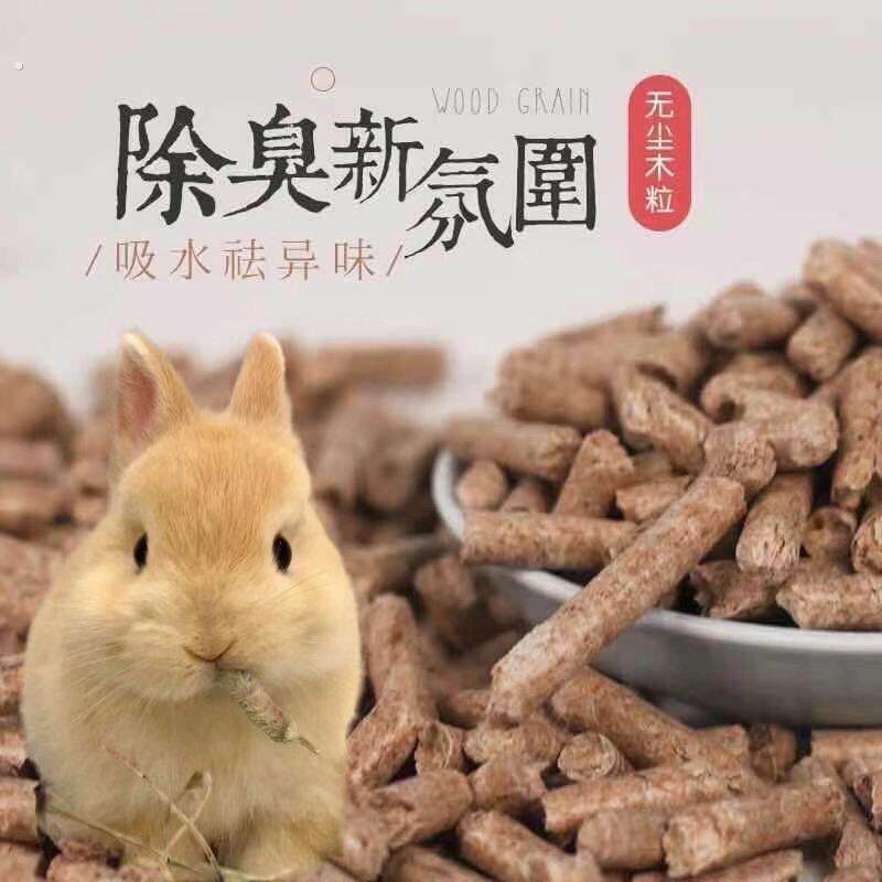 兔子木粒垫料无除低尘粪便清理兔砂吸水吸尿砂荷兰猪豚鼠宠物用品