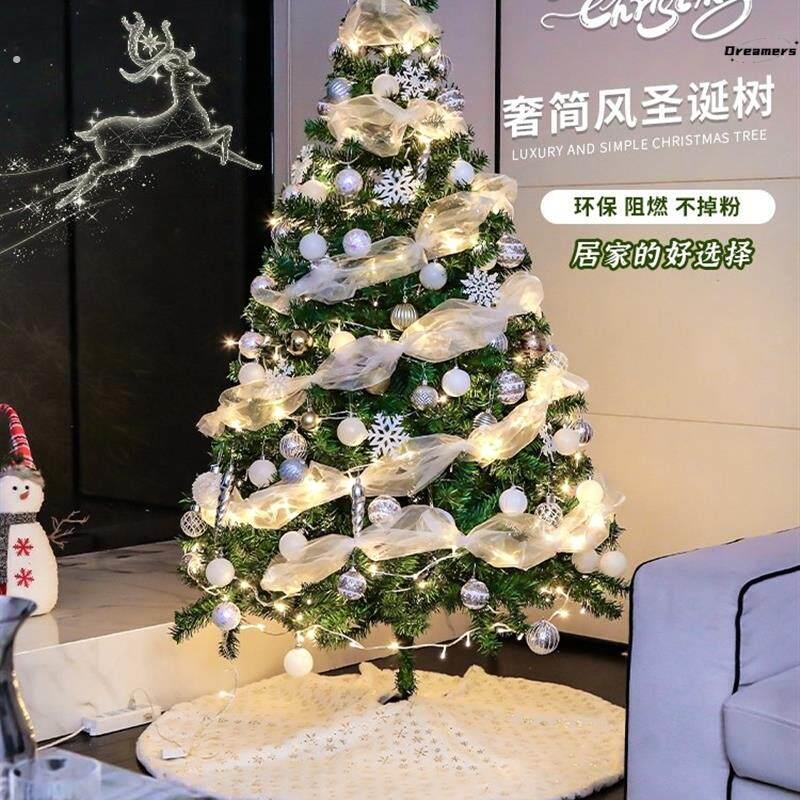 。圣诞树2米3米大型户外布置摆设套餐1.8米发光商场橱窗摆件装饰