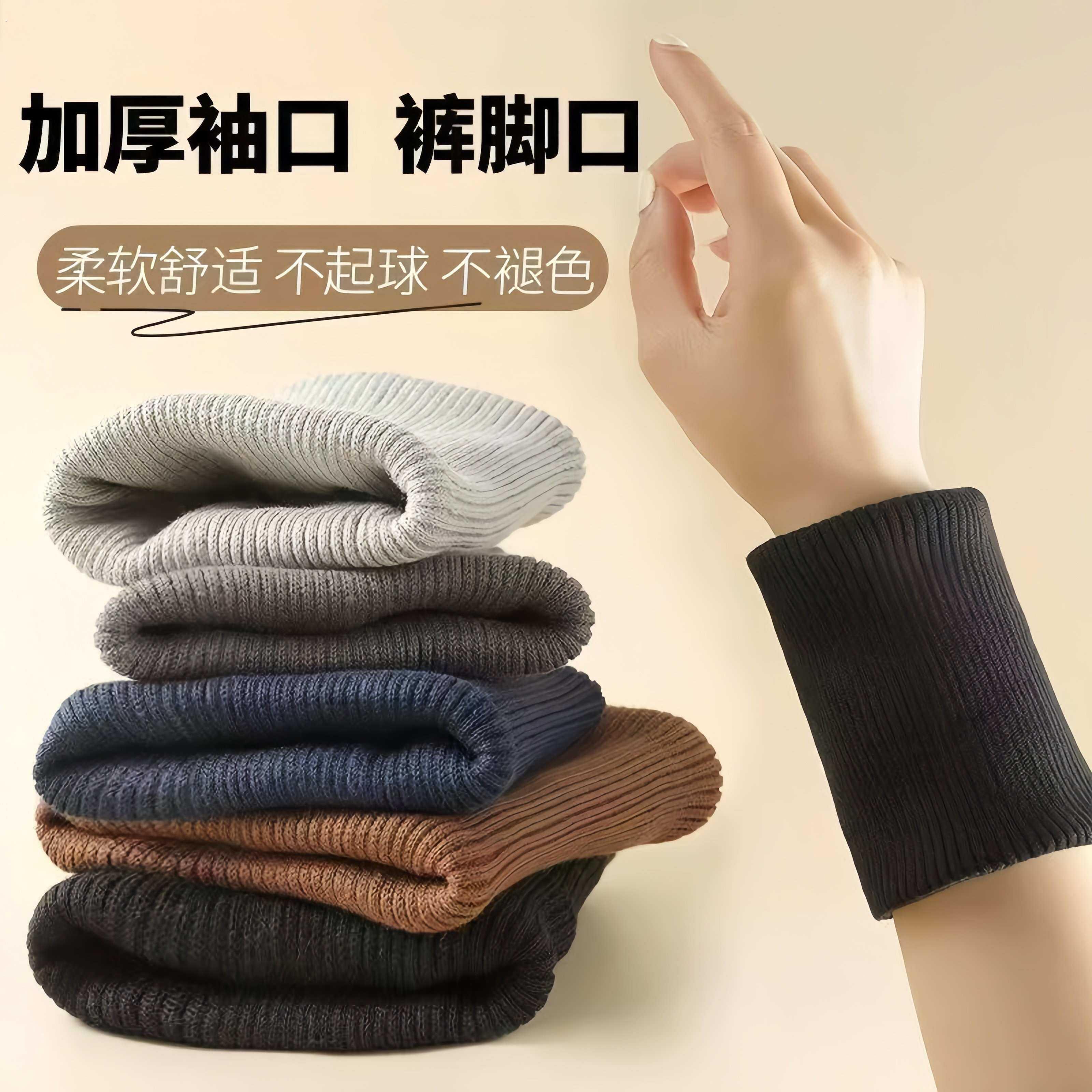 羽绒服袖子新款螺纹袖口罗纹更换加厚加长松紧螺纹袖口接边神器